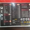 자장명가 이미지