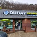 두베이 커피 플랫폼 이미지