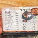 뼈나루감자탕 | 대구 달서구 대곡동 뼈나루감자탕 솔직후기