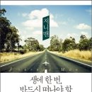 저니맨 이미지