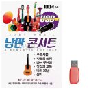 낭만콘서트7080