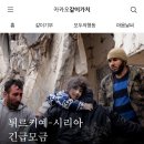 튀르키예 모금 , 댓글 남기면 카카오가 대신 1000원!! 기부! 이미지