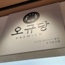 오규당갤러리아광교