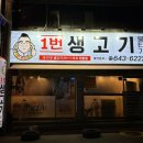 상원생고기 이미지