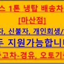 홈플러스(주)마산점