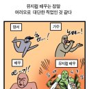[블챌] 삼각형 <b>옷타쿠</b>(옷코츠 유타 줄임말 아님)
