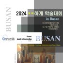 전주대학교 대체의학대학원 이미지