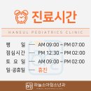 하늘소아청소년과의원 이미지