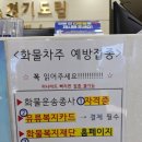 경기도립 안성휴게소의원 | [ 경기도립안성휴게소의원 ] 가다실 9가 맞고 옴 : 화물차주분들이라면 화물복지재단 예방접종 지원사업...