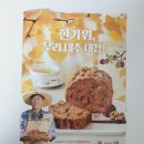 파리바게뜨 명일역점