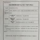 안전명장지도사사무소 이미지