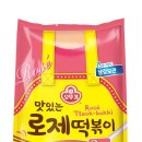 오뚜기, 로제 열풍 합류…'맛있는 로제떡볶이' 출시 이미지