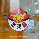 뽑겟몬 네이버블로그