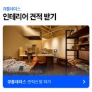공방 인테리어 - 원목을 사용해 따뜻한 분위기 상가 15평 비누 공방 공사 후기