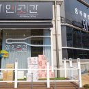 곳간 군산수송점 이미지