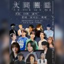 동신주막 | 2024 동신대학교 축제 &#39;대동단결&#39; 후기