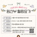 힐링요가교실 이미지