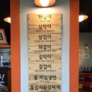 화로상회상계역점