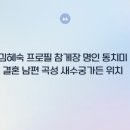 새수궁가든 이미지