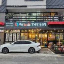 울산달동고기집 대한화로갈비살 전문점 / 내돈내산!