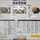 일일일반점 이미지