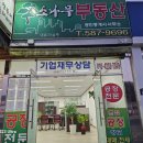 군북119안전센터 이미지