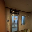 신풍24시불한증막사우나 이미지