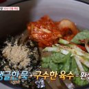 전통묵밥;국수 - 9713 | 전통묵밥;국수