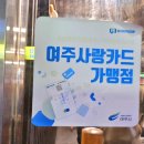 치킨플러스여주홍문점 이미지