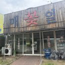 매일꽃직매장