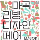 디자인아마