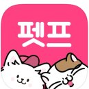 펫프렌즈 이미지