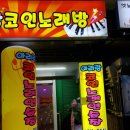 아리랑 노래연습장 이미지