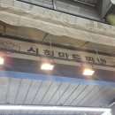 신현만두찐빵