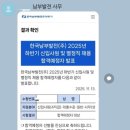 주)리빙남부유통 | [한국남부발전 최종합격 후기] 2025년 하반기 최종...미니인터뷰2. 다다름. 순공부시간 주 52시간 했어요!