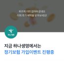 230525 토스 하나생명 이미지