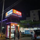 꼴망태한우전문점 이미지