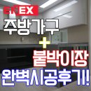 레이엔텍 | 주방인테리어? 에넥스에서 해결?