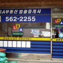 남일공인중개사사무소 이미지