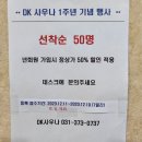 디케이사우나 이미지