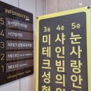 미테크성형외과의원 이미지