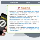 여러분 두낫콜(donotcall) 서비스 ! 이미지