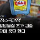 장수종합식품공업사