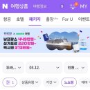 모녀여행 1일차] 모노레일, 주메이라 해변, 수크...박물관, 두바이프레임, 두바이몰, Third Avenue, 분수쇼