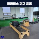 피지컬 PT 스튜디오 이미지