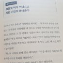 (주)농협목우촌 이커머스사업부 | 이커머스가 대세다 feat. 쇼핑몰 솔직후기,빅테크 미래보고서 도서 리뷰