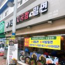 이가네부산돼지국밥 밀면 이미지