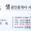 샘공인중개사사무소 이미지