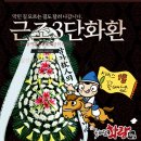 영암효요양병원 이미지