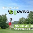 우리스크린골프